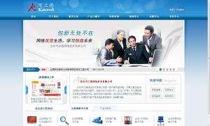 可兰德公司新版企业网站于3月1日上线