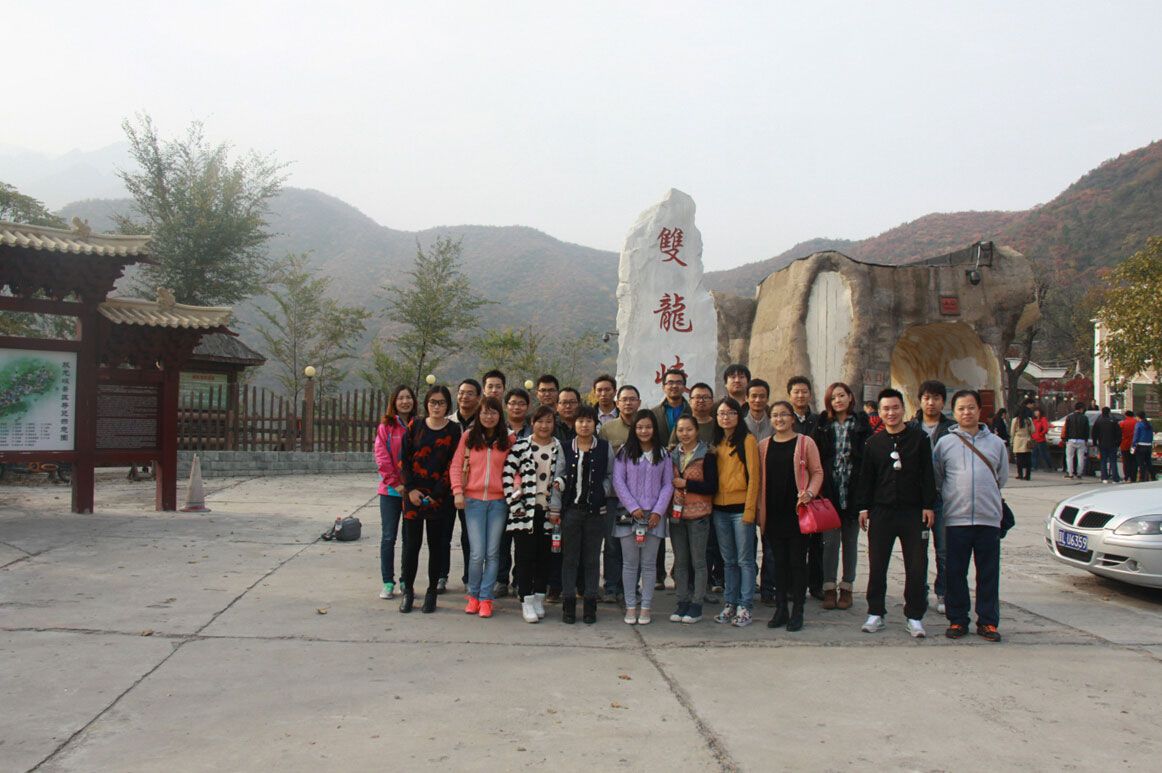 可兰德公司2014年秋游之旅