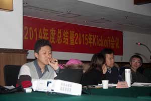 可兰德公司2014年年会成功举办