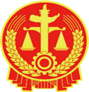 最高人民法院 标识